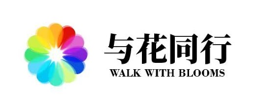 与花同行 Walk With Blooms